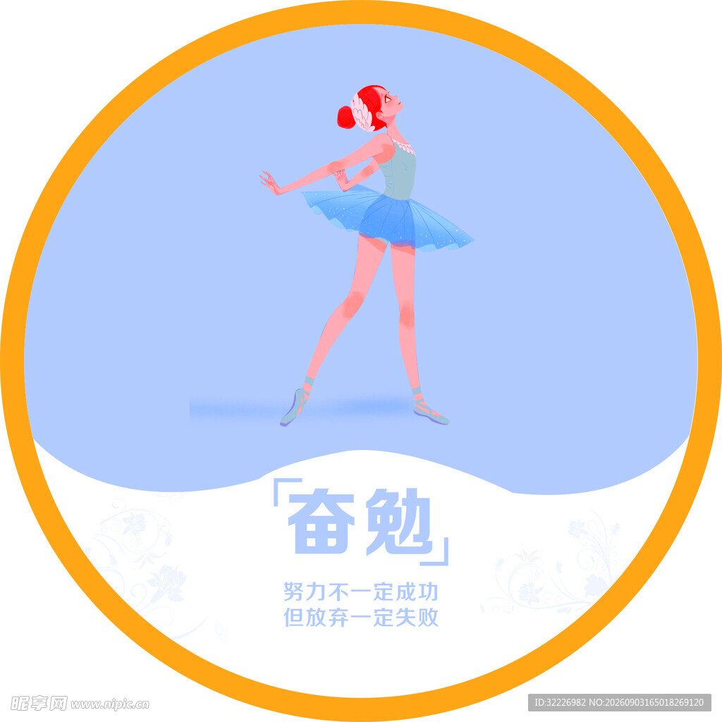 芭蕾舞者展现奋进姿态