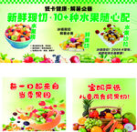 水果鲜切