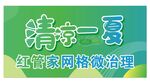清凉背景