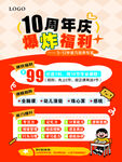 培训课海报