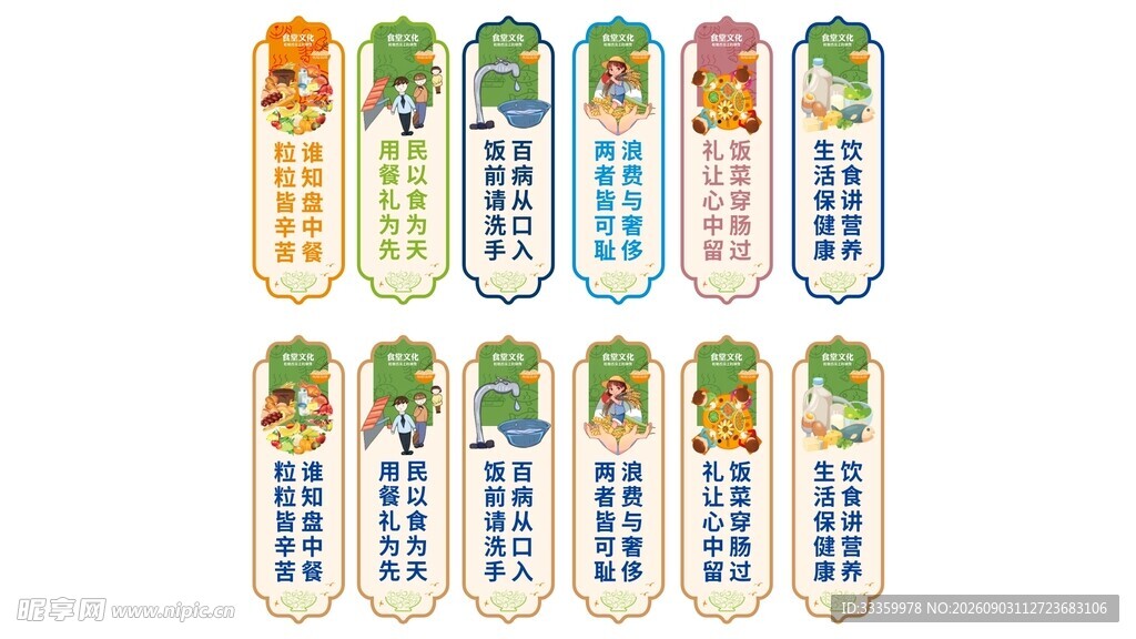用餐文化