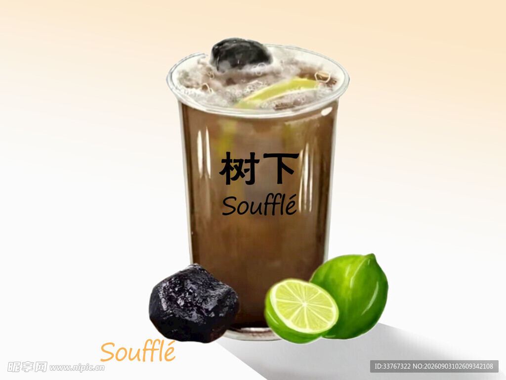 话梅柠檬茶