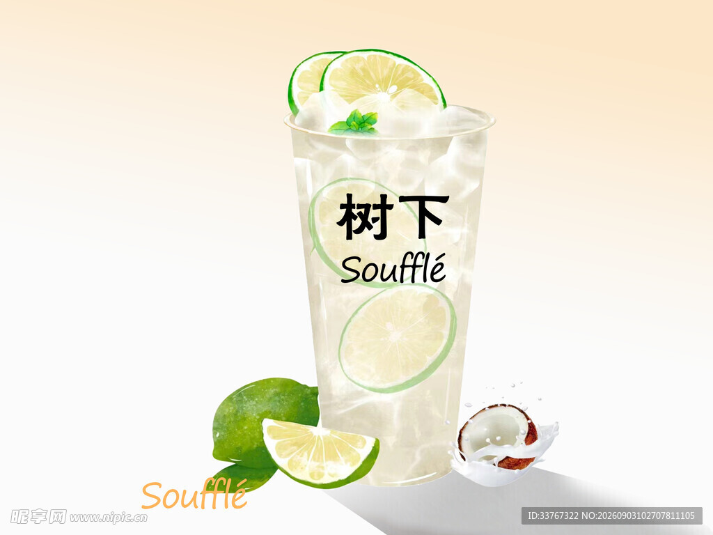 树下青柠气泡饮品