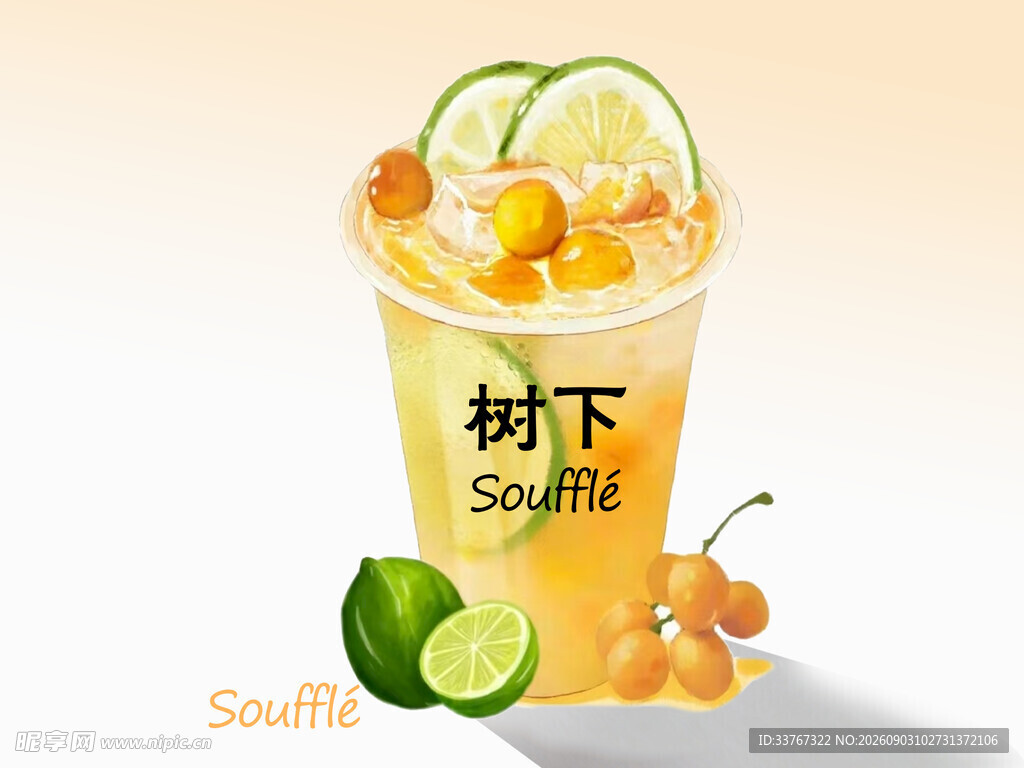 油柑柠檬茶外卖图