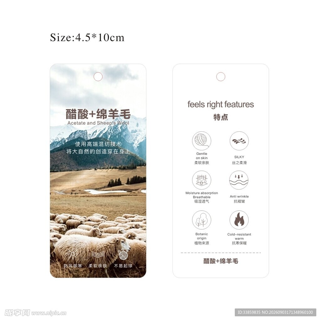 醋酸绵羊毛