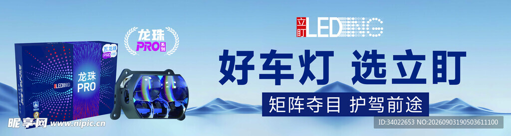 立盯 汽车灯光升级套装展示