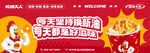 鸡柳大人美味炸鸡促销活动海报