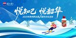 悦冬滑雪享欢乐时光