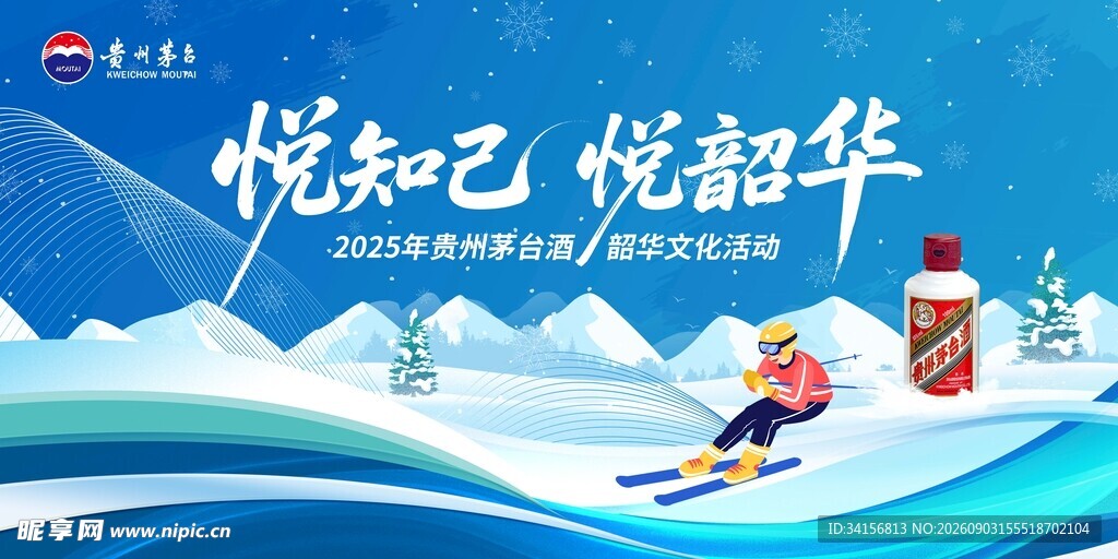 悦冬滑雪享欢乐时光