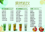 奶茶饮品