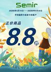 时尚童装小清新
