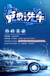 炫酷洗车服务宣传海报