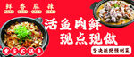 石锅鱼
