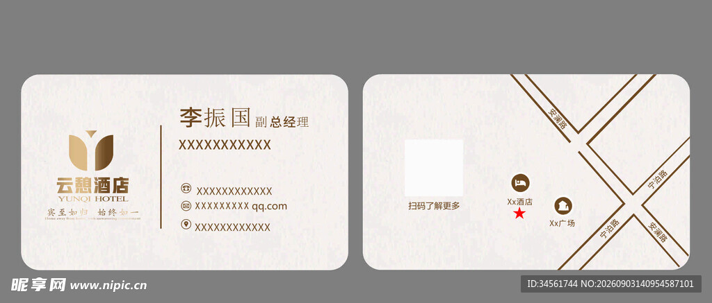 简约商务名片设计模板