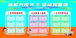 学校运动会记录