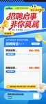 招聘展架招聘海报