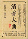 白酒标签牛皮纸纹
