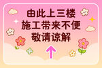 温馨提示