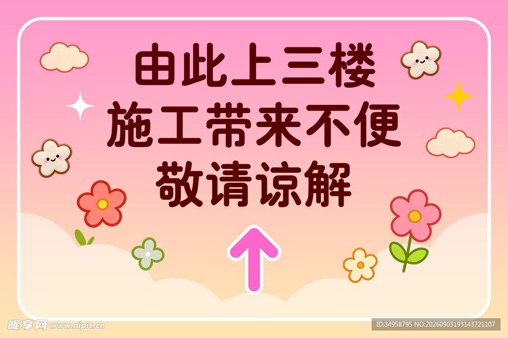 温馨提示