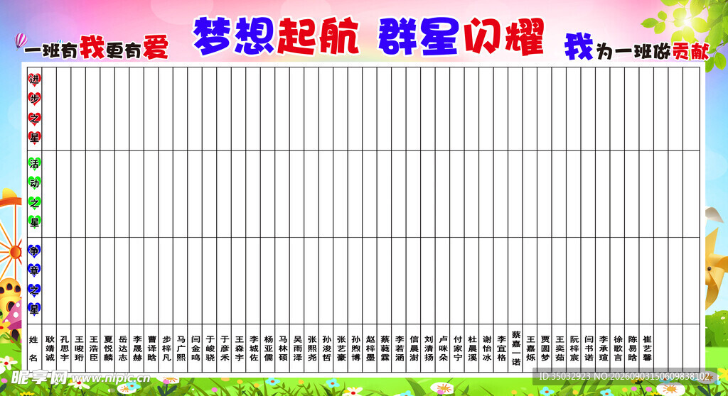 墙贴