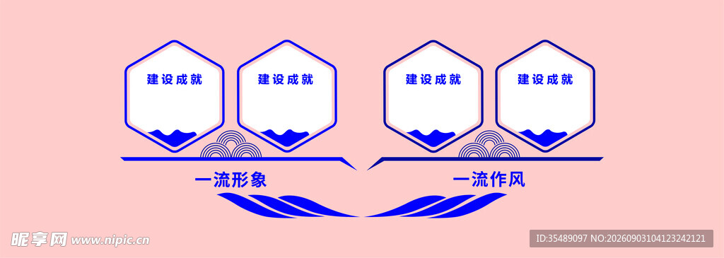 标语文化墙