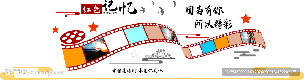 历史剪影回忆照片墙