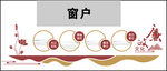 廉洁文化