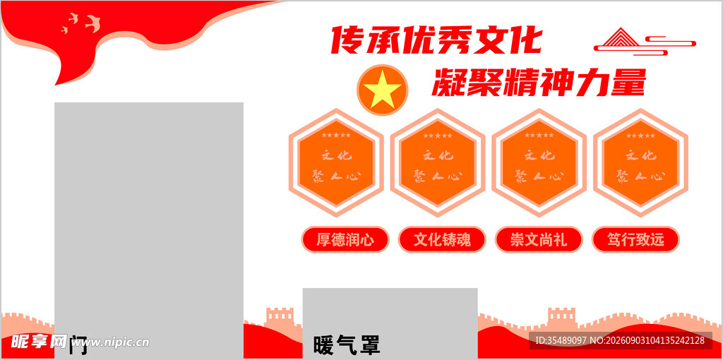 门厅文化氛围宣传
