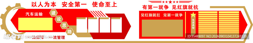 文化氛围建设形象墙