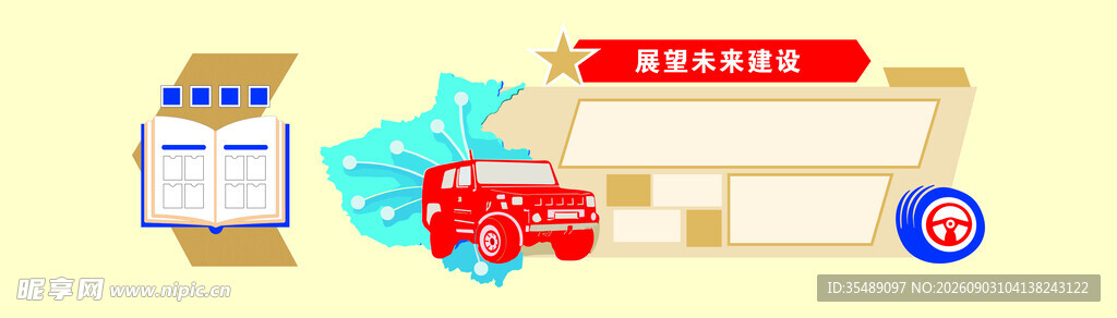 文化宣传信息公示