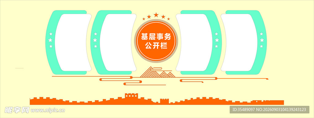 文化宣传形象墙