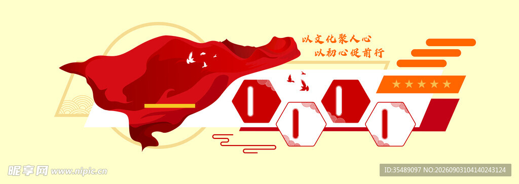 文化宣传形象墙