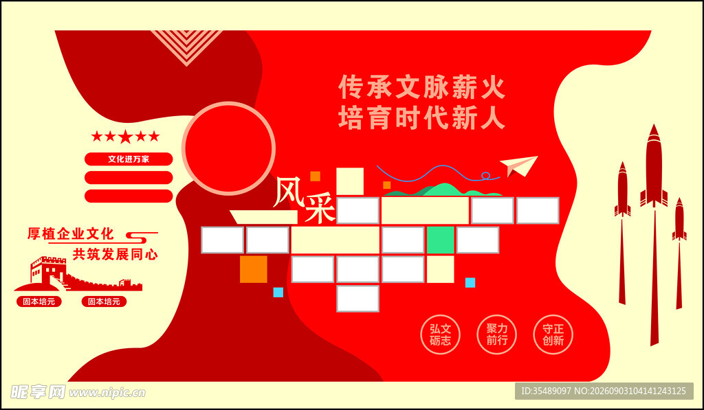 文化主题墙面