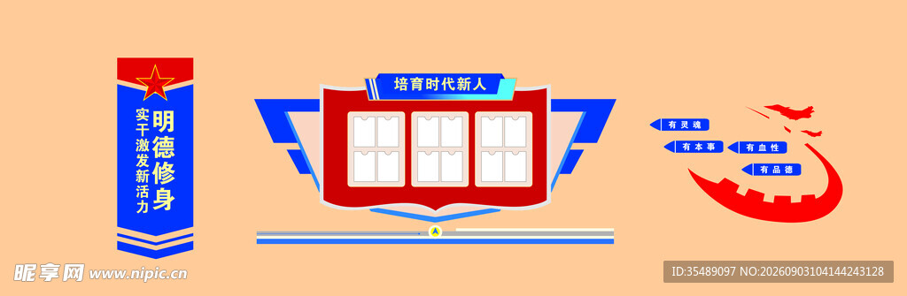 信息公示栏宣传标语