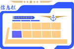 信息栏