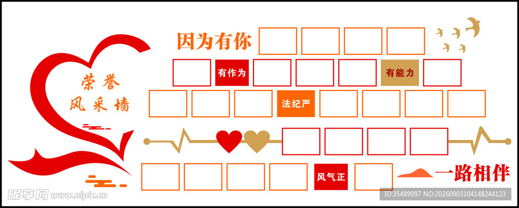 照片墙