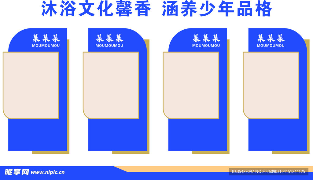 制度文化宣传