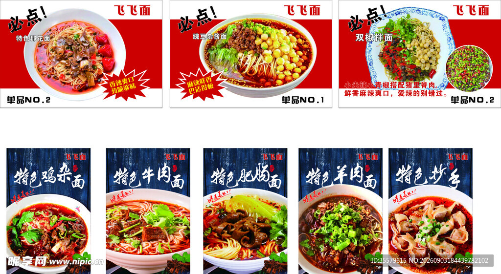 菜单灯箱