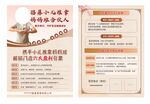 小儿推拿妈妈班合伙人宣传单