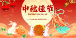中秋佳节嫦娥玉兔插画