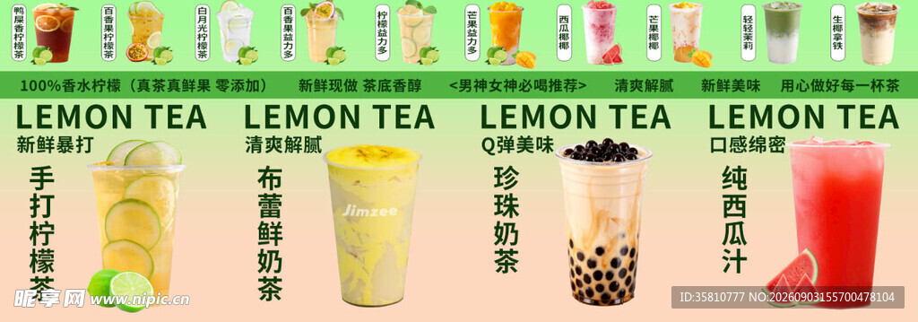 招牌推荐