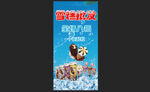 雪糕批发