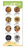 美食展架