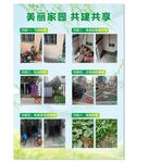清新背景海报
