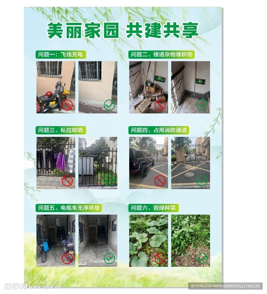 清新背景海报