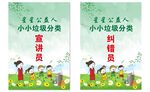 小学生演讲比赛宣传海报