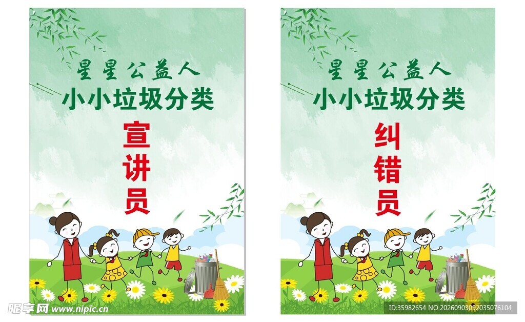 小学生演讲比赛宣传海报