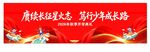 喜庆宣传海报