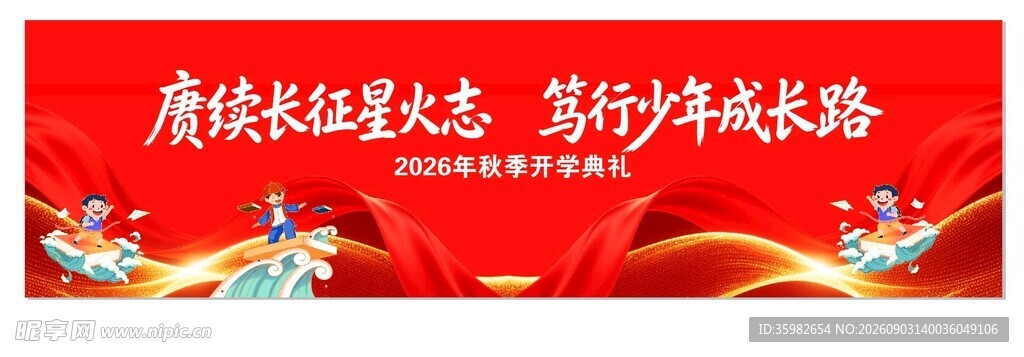 喜庆宣传海报
