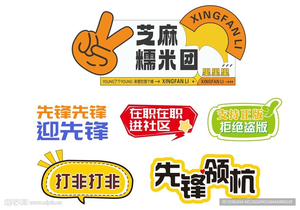 手举牌